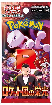 Pokémon Japanese Scarlet Violet The Glory of Team Rocket Japanese Booster Pack