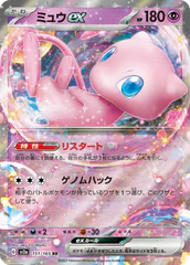 Japanese Scarlet & Violet Enhanced Expansion Pack Pokemon Card 151 - Booster Box