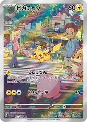 Japanese Scarlet & Violet Enhanced Expansion Pack Pokemon Card 151 - Booster Box